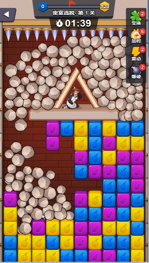 密室方块大消除