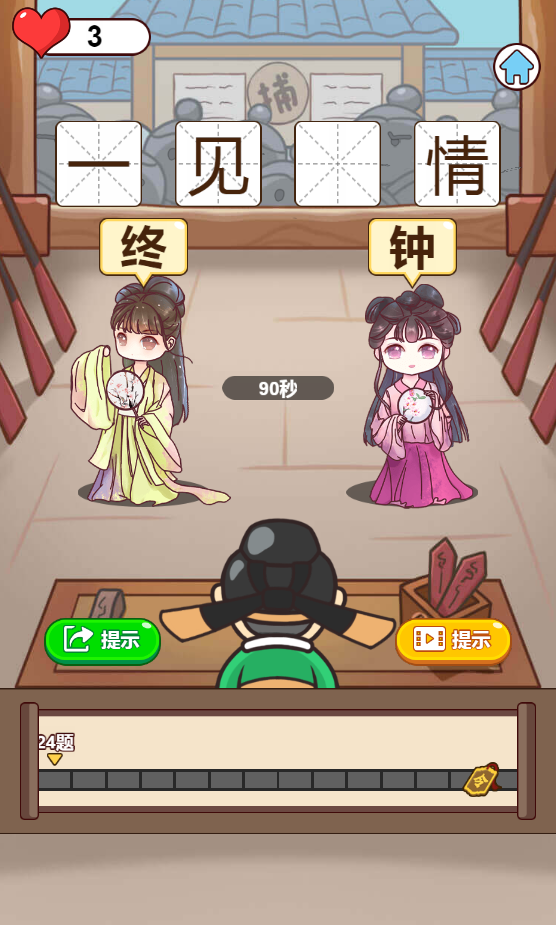 请老爷断案