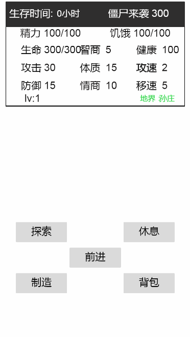 泥巴文字游戏