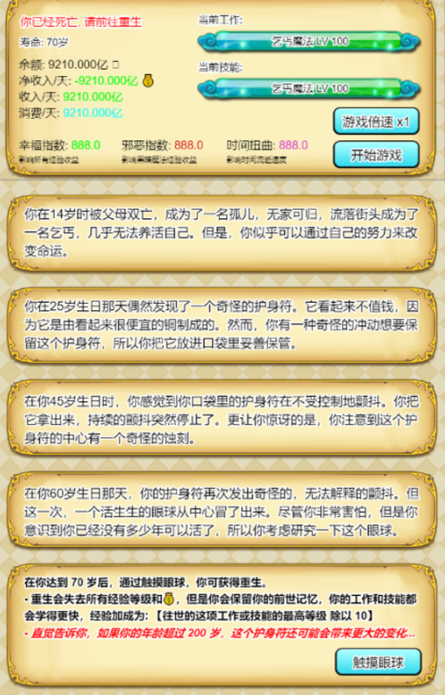 骑士进度条