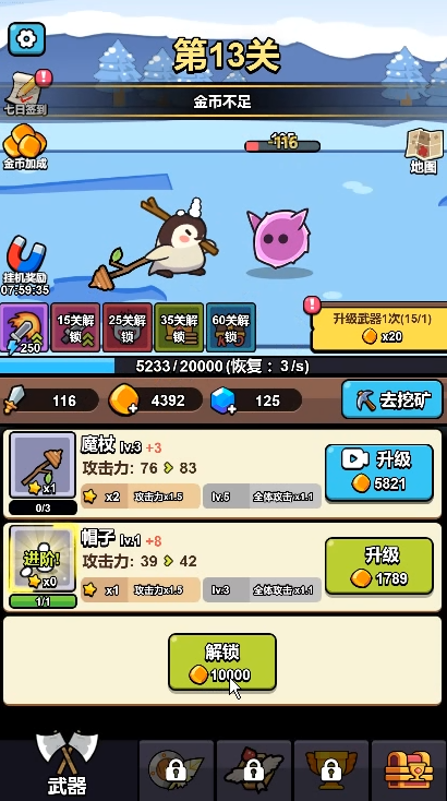 冲鸭我的宝