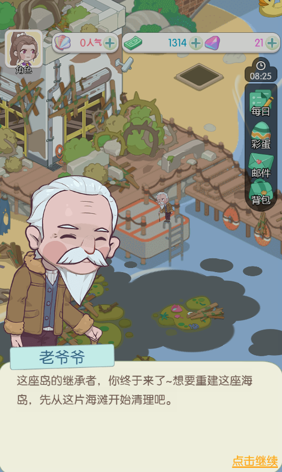 荒岛大作战