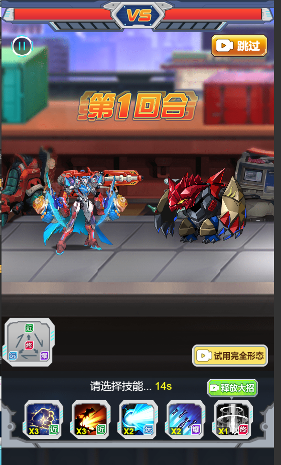 乱斗特工队