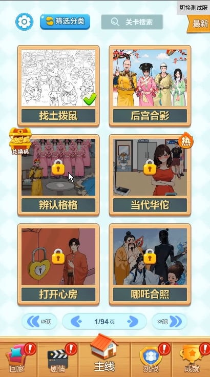 脑子开窍了