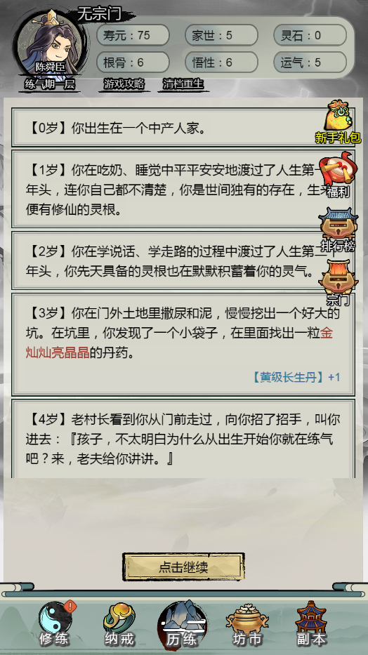 文字最强王者