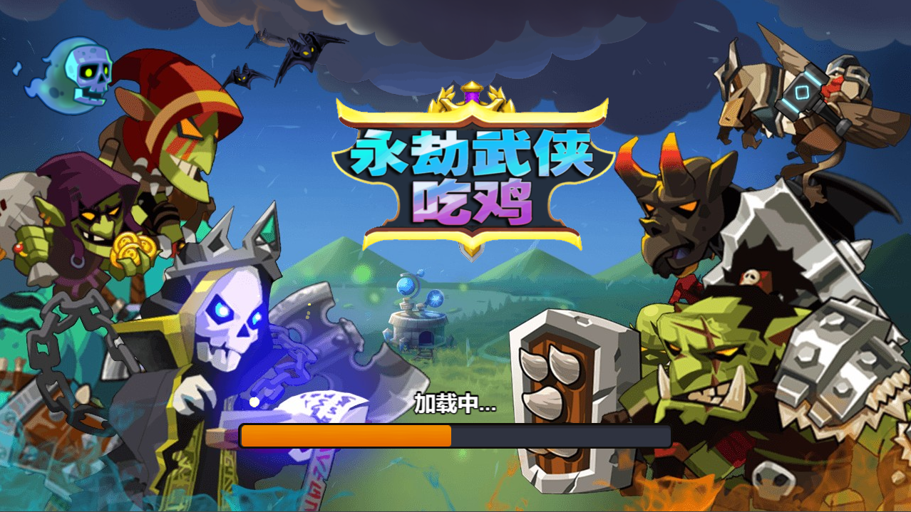 永劫武侠吃鸡