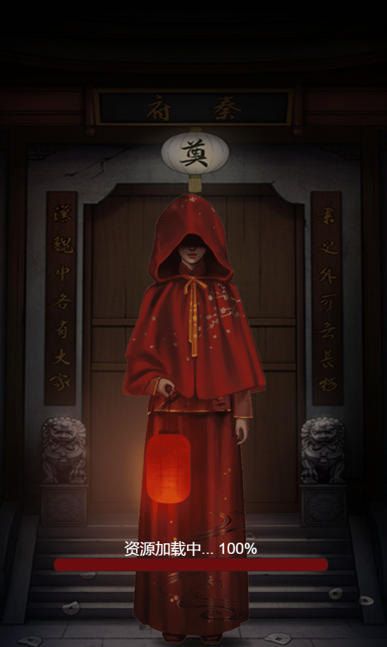 宅怨